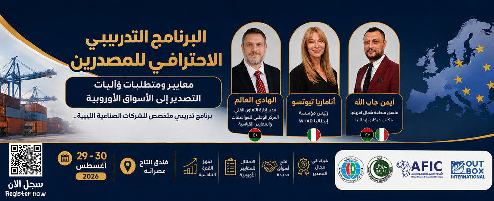 بانر البرنامج التدريبي